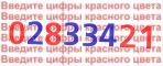 Код проверки