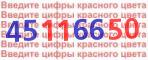Код проверки
