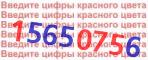 Код проверки