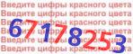 Код проверки