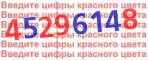 Код проверки