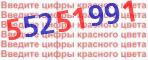 Код проверки