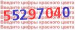 Код проверки