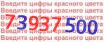 Код проверки