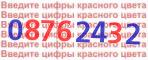 Код проверки