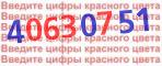 Код проверки