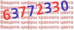 Код проверки